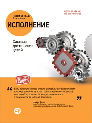 cover image of Искусство результативного управления